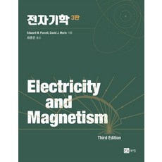 전자기학, 상세참조 상세참조