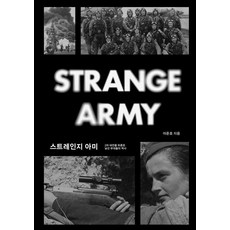 Yourseoga 奇異軍團：撼動第二次世界大戰的陌生部隊史, 不適用