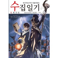 瑪奇卡洛基亞 補充資料集收藏日記, TRPG俱樂部(TRPG CLUB), 河嶋陶一朗