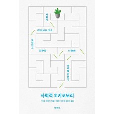 Editus 社會性繭居族： 什麼是社會性繭居族 以及該如何面對他們, 參考詳細內容