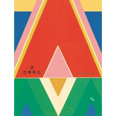 [단추]산그래픽스 (양장), 상세참조