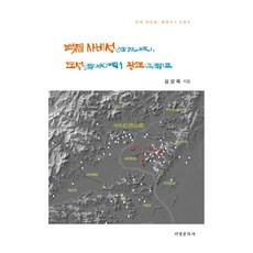 백제 사비성 도성에서 왕도로