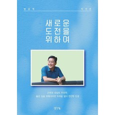 ThinkBook 為了新的挑戰, 方雲濟