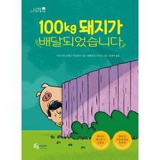 PulbitMedia 100公斤的豬送到了 - 是的 書真好 7, 상품명, 商品名稱