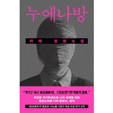 HappyBooksToyou 蠶蛾, 馬太