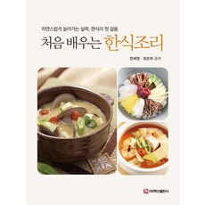 BaeksanPublishing 初學韓式料理