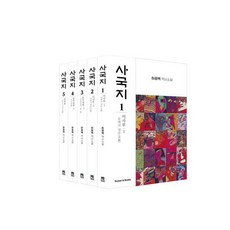 human&books 四國志 1~5 套書 (全5冊), 河應白