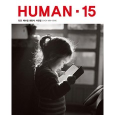 NoonbitPublishing HUMAN 15： 人類 第15輯 崔珉植 攝影集, 崔珉植 著