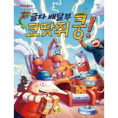 Chaekttakjji 文字快遞員 鼻涕蟲 咚! - 低年級的品格 28, 單品, 單品