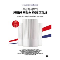 TeoningPointeu 法國主廚的親切法式料理教科書 - 親切的DIY教科書 603 (精裝), 蜜雪兒·孟尚-莫雷爾 等