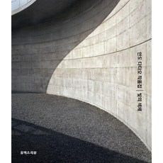 [유엑스리뷰]안도 다다오 작품집 : 빛의 색채 (양장), 양장 양장
