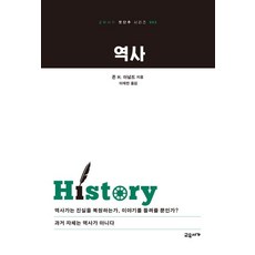 gyoyuseoga 歷史 (第2版) - 教有書家入門系列 2, 9791194523956