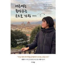Midas Books 三十歲 去你喜歡的地方吧：從瑞士到香港 成為小說家後展開的12國世界旅行記, 郭珉主
