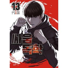 [길찾기]싸움독학 13, 길찾기, 박태준 길찾기, 박태준