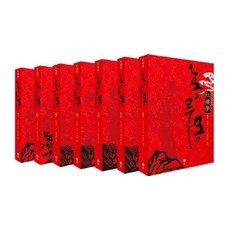 [솔]홍루몽 1~7권 세트 (전7권), 솔, 조설근 솔, 조설근