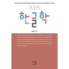 KyungjinPublishing 韓文學, 金瑟雍