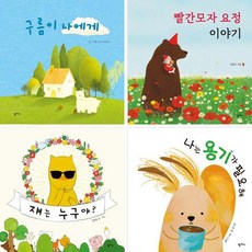 韓國 PAMPAS 兒童社交關懷品格繪本套書 (全4冊)
