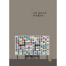 藝術插畫作品集, Harang出版編輯部, Harang