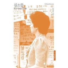 LongPlayingBook 吉屋出租： 超越歷史的記憶
