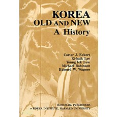 [일조각]Korea Old and New : A History
