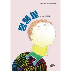 Adongmun 彈力球