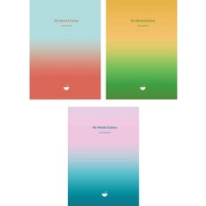 [생각속의집]마음챙김 식사일기 (표지 3종 중 랜덤) (양장), 양장