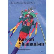[한림출판사]Korean Shamanism : Guts and Rituals of the Spirit World (Paperback) (영어판), 상세내용 참조 상세내용 참조