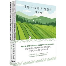 Bibache 擄獲我的名句抄寫書 (線裝)