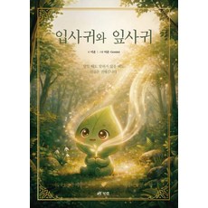 葉子與果實, Book Lab, 李雲