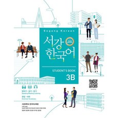 西江韓國語 3B 學生用書
