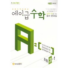 Aclassmath 數學 小學 3-1 (2026年用), 數學領域, 國小三年級