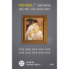 domabaem 人生美術館 畫作喚起的生活告白 以及你的故事