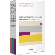 [高靈]7種提問指令診斷套組 (全3冊)