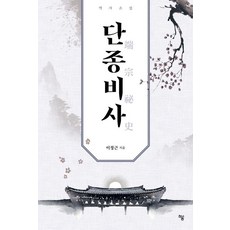 Haum Publishing 端宗秘史