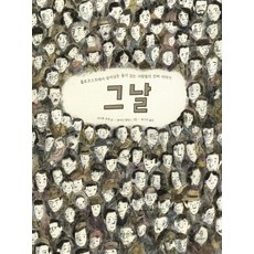 bulkwangpublishing 那一天 - 來自生活的一本繪本 5 (精裝)