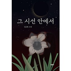 Barunbooks 在那視線之中