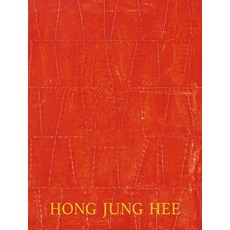 홍정희 작가 개인전 화집