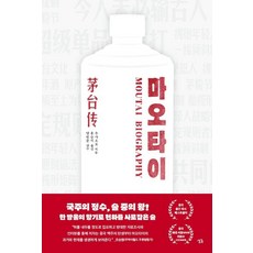 마오타이, 양장