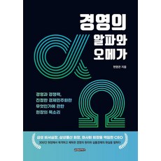 경영의 알파와 오메가, 글로벌콘텐츠, 현명관 글로벌콘텐츠, 현명관
