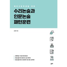 G-WORLD 為準高中生準備的數理論述與人文論述模式訓練(2026)