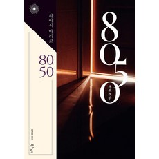 8050