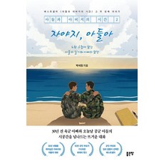 G-WORLD 兒子與父親的時光 2