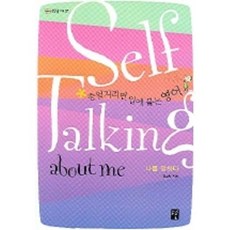 SELF TALKING ABOUT ME(나를 말하다), 도솔