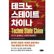 Cloud9 技術國家中國：由國家設計 由市場完成