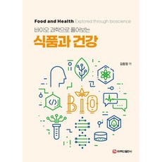 BaeksanPublishing 以生物科學解析食品與健康