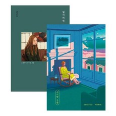 [북포레스트]신기한 구름 + 잃어버린 옆모습 세트 (전2권), 북포레스트, 프랑수아즈 사강