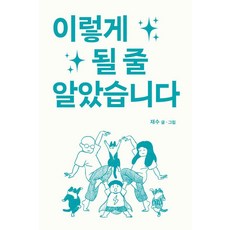 Simple Life 我早就知道會這樣了