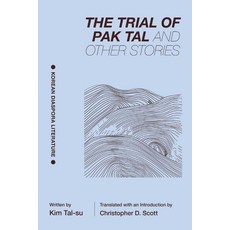 The Trial of Pak Tal and Other Stories, 페이퍼북