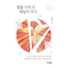 Juyonggwang 罐頭中綻放的天空祝福
