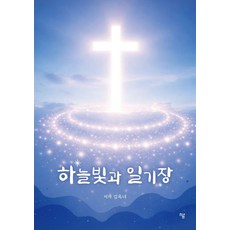 Haum Publishing 天藍色與日記本